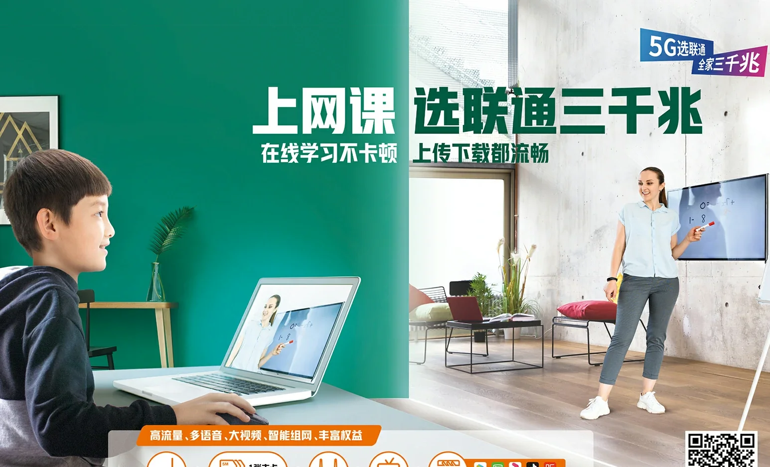 莱山区中国联通